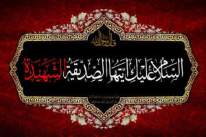 AL Zahraa 2