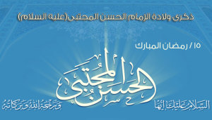 Imam Hassan