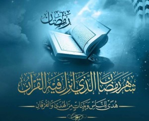 Ramadan 1