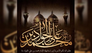 imam Al jawad-2