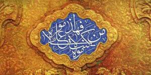 الغدير