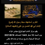 Imam Hassan -AS -