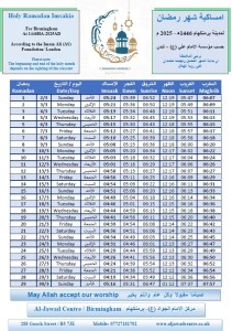 Web site imsakia 2025
